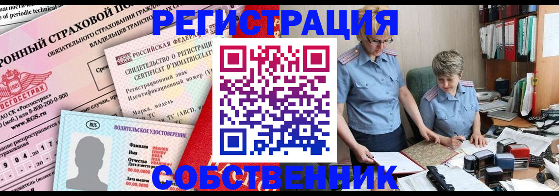 временная регистрация для всех в Кодинске