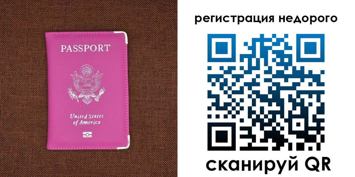 прописка регистрация в Кодинске