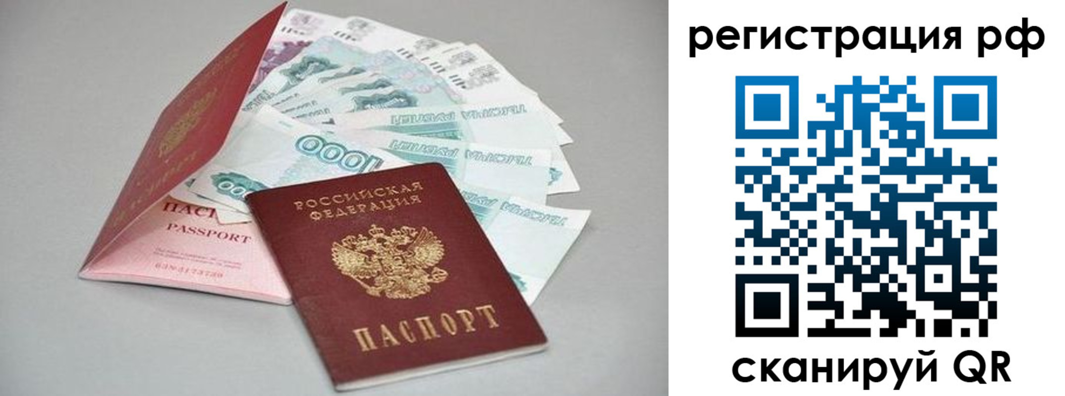 временная регистрация адрес в Кодинске