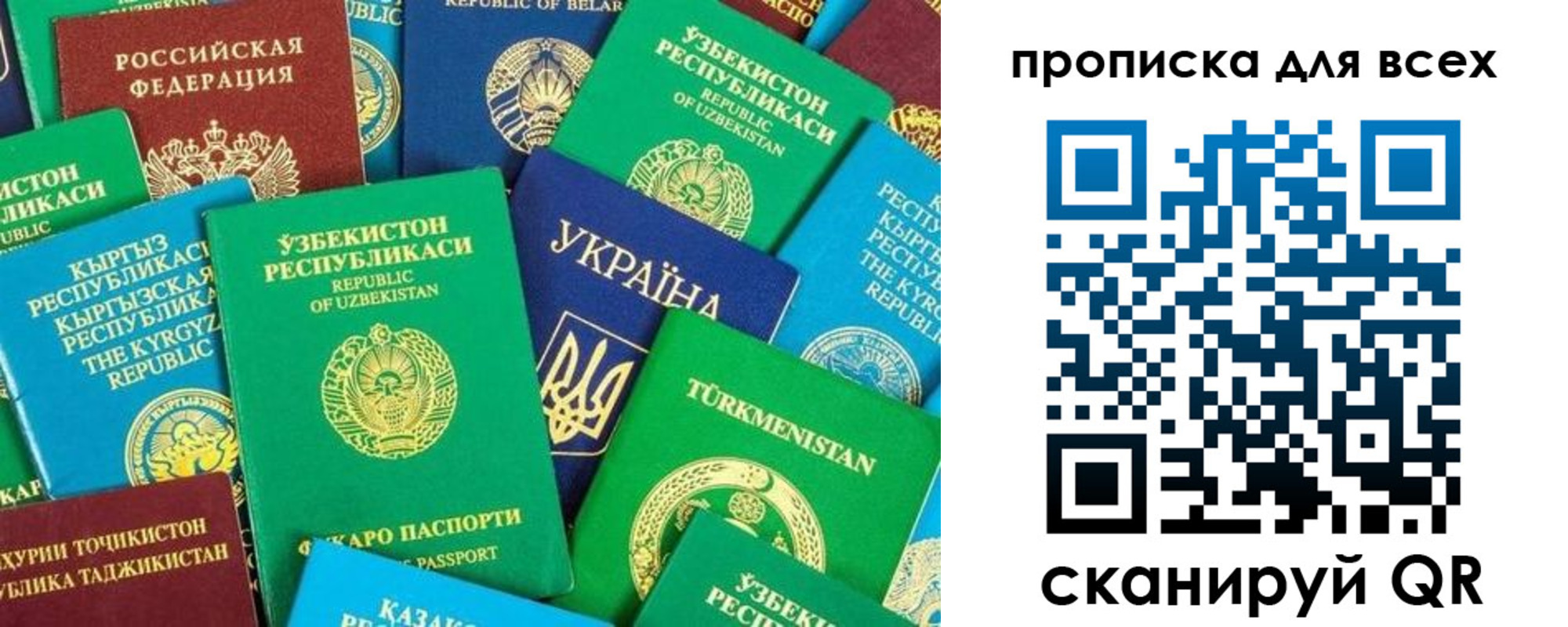 прописка в квартире в Кодинске