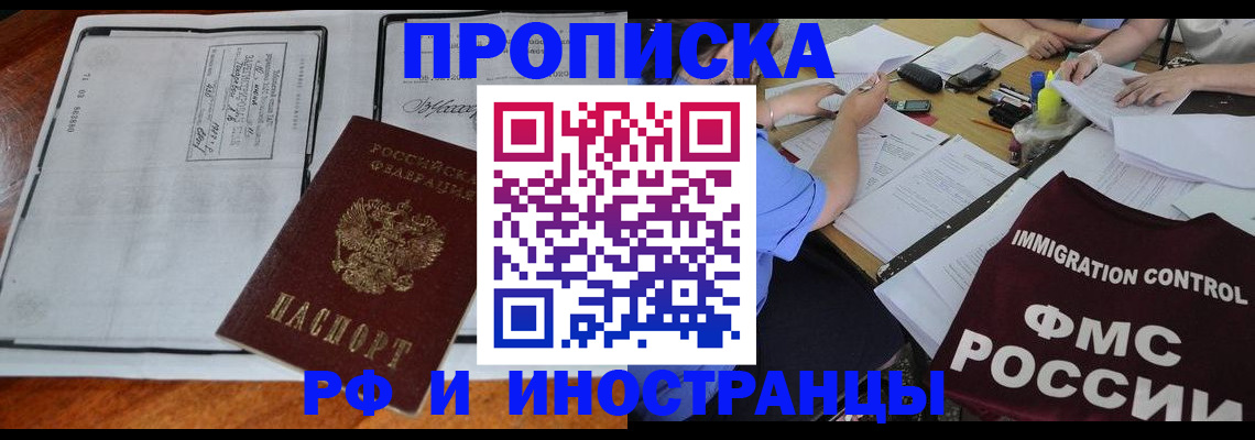 регистрация для школы в Кодинске