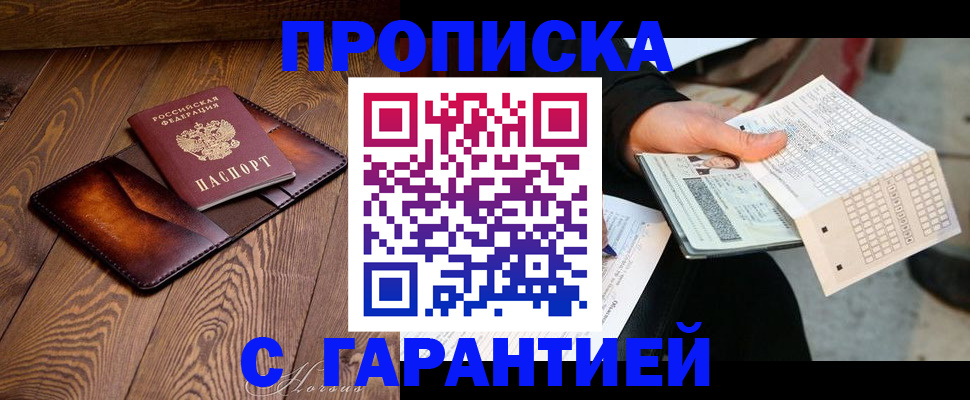 временная регистрация госуслуги в Кодинске