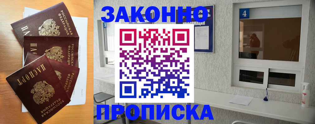 временная регистрация адрес в Кодинске