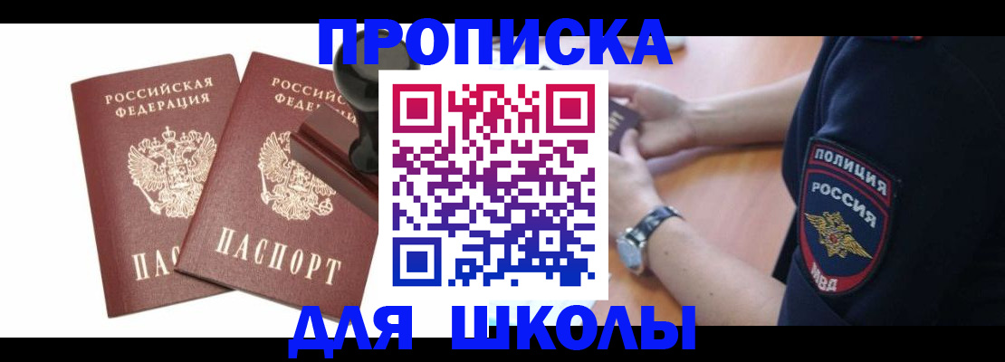 временная регистрация в Кодинске