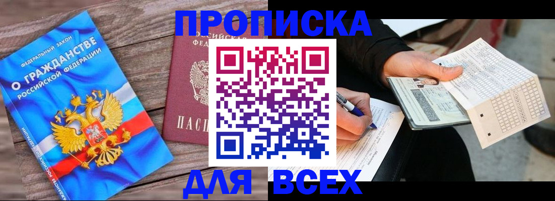 временная регистрация гарантия в Кодинске