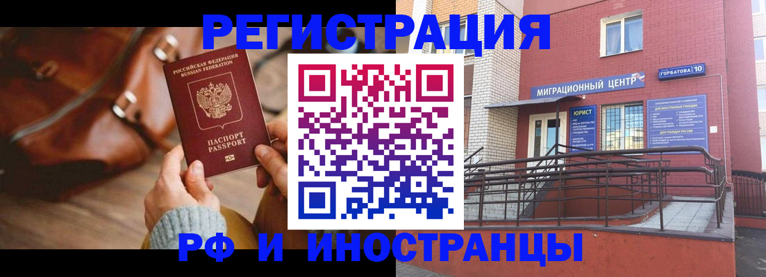 прописка для военкомата в Кодинске